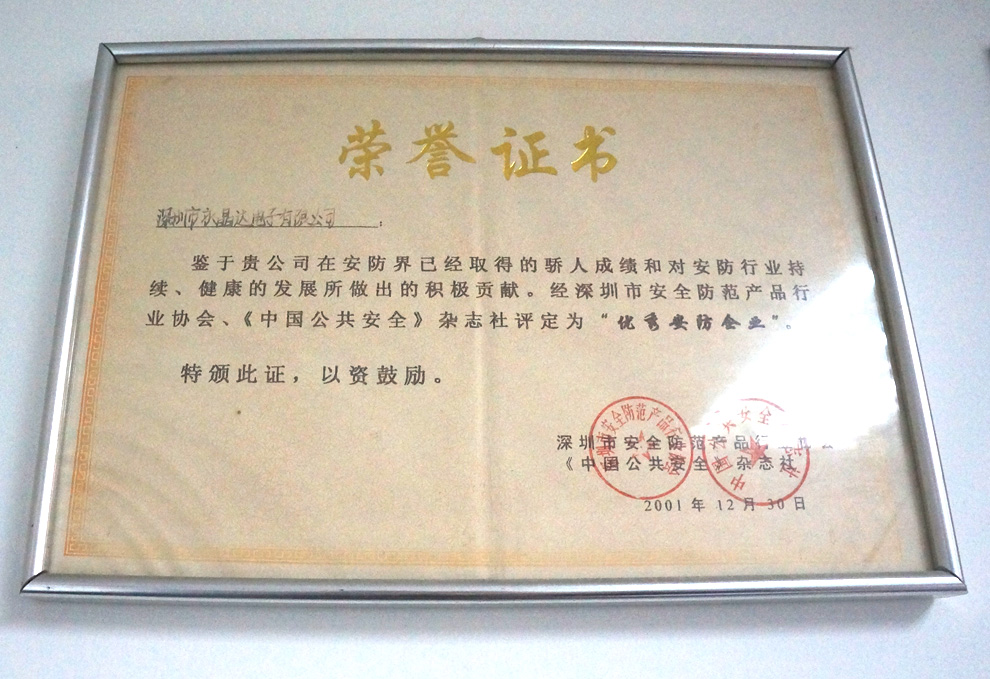 资质证书(图4)