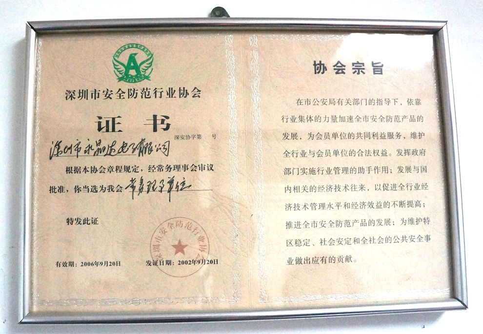 资质证书(图3)