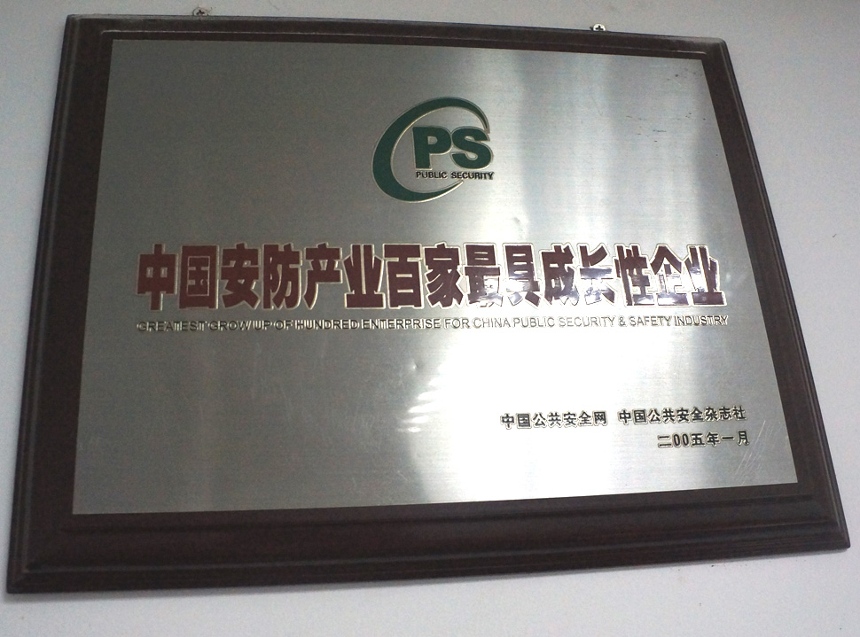 资质证书(图5)