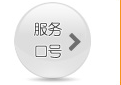 服务中心(图3)