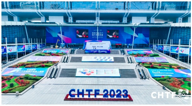 我公司应邀参加2023年第二十五届高交会(图2)