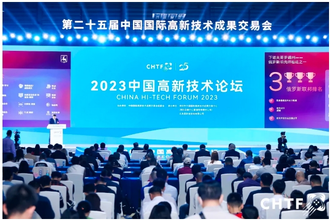我公司应邀参加2023年第二十五届高交会(图3)