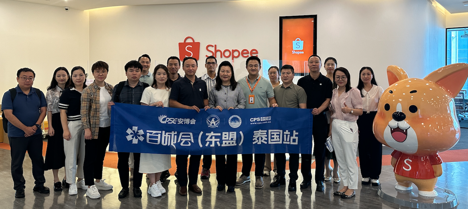 百城会（东盟-泰国站）考察团拜访泰国深圳总商会、Shopee泰国站(图2)